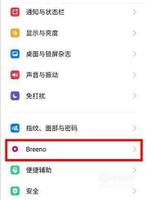 realme手机如何关闭负一屏 realme手机关闭负一屏方法