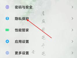 黑鲨4s如何开启允许安装未知来源 黑鲨4s开启允许安装未知来源方法