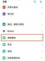 realmev15可以隐藏虚拟导航键吗 关闭realmev15虚拟导航键方法