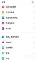 如何隐藏realme x应用 隐藏realme x应用方法