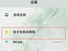 黑鲨4spro如何启用5g网络 黑鲨4spro启用5g网络方法