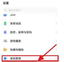 iqoo8pro怎么设置简体中文 iqoo8pro设置简体中文方法