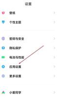 miui12地球超级壁纸怎么删除 miui12地球超级壁纸删除方法