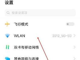 iqoo8怎么设置双WIFI iqoo8设置双WIFI方法