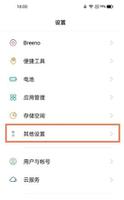 realme真我GT大师版怎么设置语言 realme真我GT大师版设置语言方法