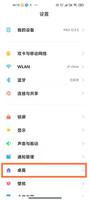 miui12桌面搜索框怎么删除 miui12桌面搜索框删除方法