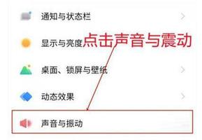 怎样关闭iqoo8按键震动 关闭iqoo8按键震动方法