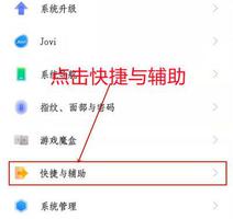 iqoo8pro怎么设置快捷启动 iqoo8pro设置快捷启动教程