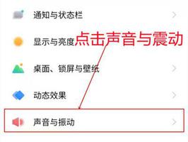 iqoo8怎么设置触感强度 iqoo8设置触感强度方法介绍