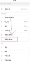 miui13系统怎么开启nfc功能 miui13系统开启nfc功能步骤