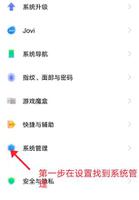 iqoo8pro怎样开启防频闪功能 iqoo8pro开启防频闪功能方法