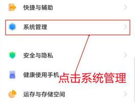 iqoo8怎么取消用户体验改进计划 iqoo8取消用户体验改进计划方法