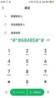 miui13怎么查看电池损耗寿命 miui13查看电池损耗寿命方法