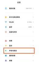 miui13怎么设置定时勿扰模式 miui13设置定时勿扰模式方法