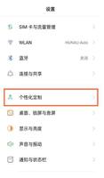 realme真我GT大师版怎么设置视频铃声 realme真我GT大师版设置视频铃声方法