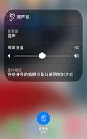 iPhone 14 使用技巧：通过自带的“背景音”功能播放雨声和其他环境噪声