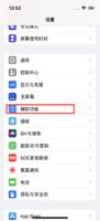 iPhone 14如何设置来电闪光灯？iPhone 14来电闪光灯开启方法