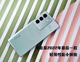 vivo手机最新款2022款（vivo S16全面评测）