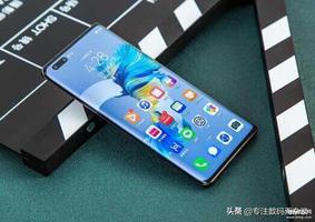 华为p40pro和mate40pro哪个好（华为Mate40Pro对比P40Pro，入手建议）