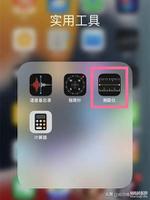 使用iPhone 测量人的身高（iPhone测量身高的新手教程）